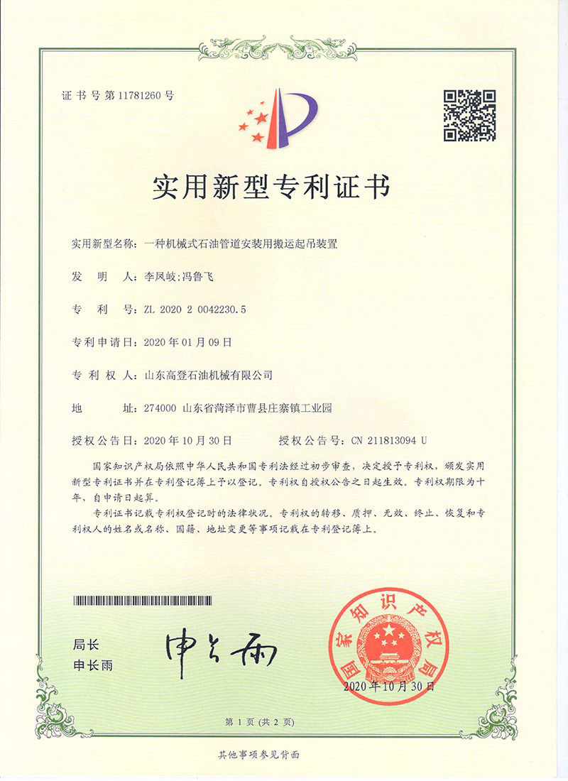 資質榮譽
